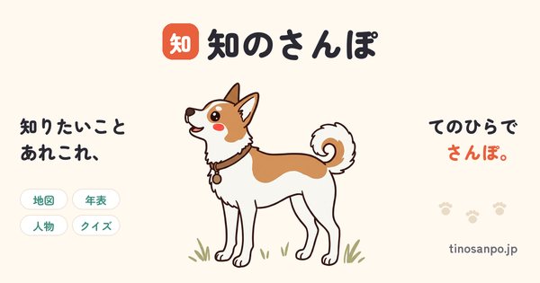 知のさんぽ